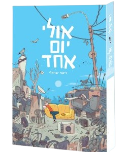 ספר
